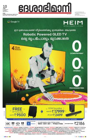 Ernakulam, 10 September 2024