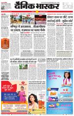 छिंदवाड़ा 