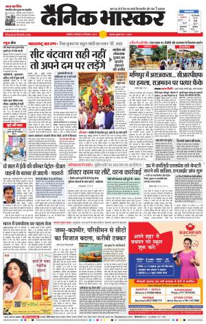 अकोला सिटी