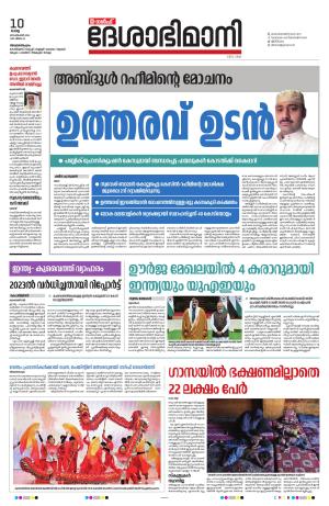 Gulf, 10th September 2024