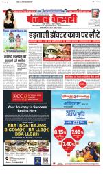 Bihar and Jharkhand - Punjab Kesari