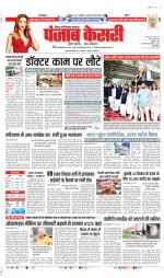 Ghaziabad - Punjab Kesari