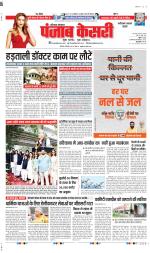 Faridabad - Punjab Kesari