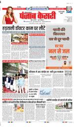 Rewari - Punjab Kesari