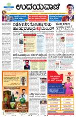 Hubballi Edition