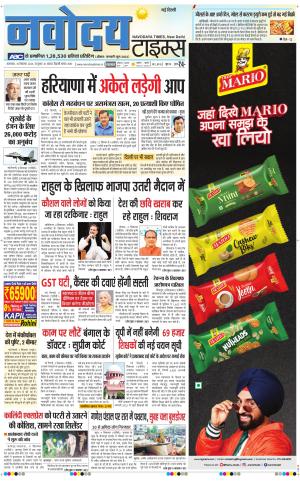 Navodaya Times Main
