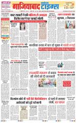 The Navodaya Times Ghaziabad 