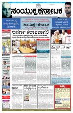 Namma Bengaluru, ಬೆಂಗಳೂರು