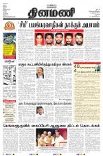 Dinamani - Dharmapuri