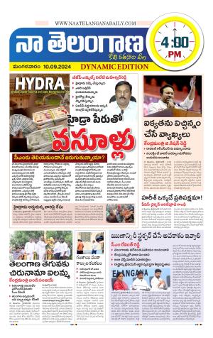 Naa Telangana Dynamic