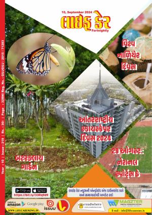 Life Care News, 219 Issue, 10th September 2024