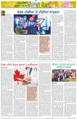 Punjabi Paidan (Des-Pardes Vasda Punjab/Punjabi Diaspora)