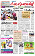 Krishnagiri-Salem Supplement