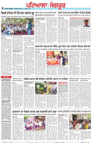  PS_11_September_2024