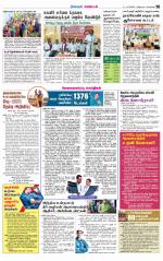 Nagarcoil Supplement