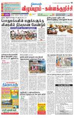 Villupuram Supplement