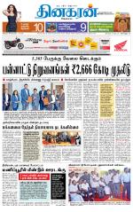 Sivagangai- Madurai Supplement