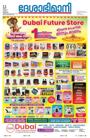 Thiruvananthapuram, 11 September 2024