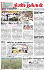 Dindigul-Madurai Supplement