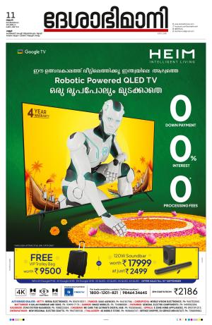 Kannur, 11th September 2024