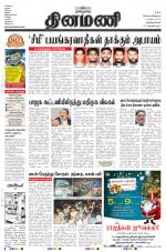 Dinamani -Tirunelveli