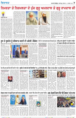  Virasat_11_September_2024