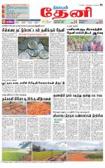 Theni-Madurai Supplement