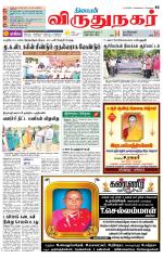 Virudhunagar-Madurai Supplement