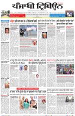 Punjabi Tribune