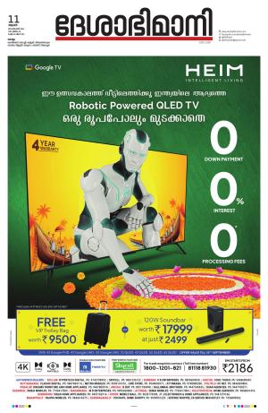  Kollam 11th September 2024