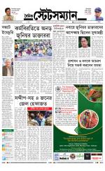 Dainik-Statesman