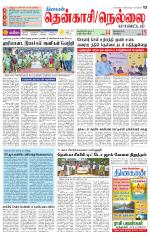 Nellai District-Tirunelveli Supplement