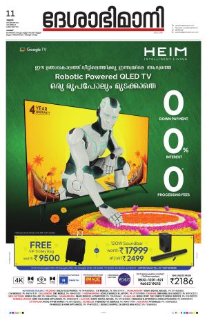 Palakkad, 11th September 2024