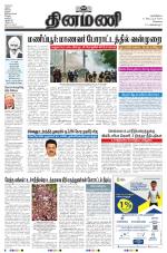 Dinamani - Kanchipuram