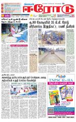 Erode-Coimbatore Supplement