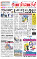 Pollachi-Coimbatore Supplement