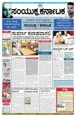 Namma Bengaluru, ಬೆಂಗಳೂರು