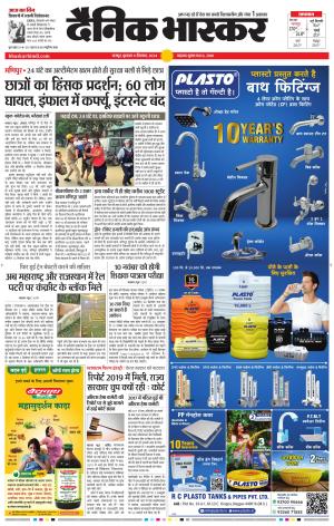 नागपुर-विदर्भ