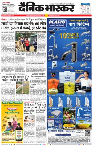 छत्रपति संभाजीनगर