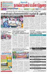 Nagai-Trichy Supplement