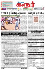 Karur-Trichy Supplement