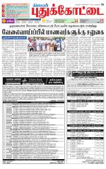 Pudukkottai-Trichy Supplement