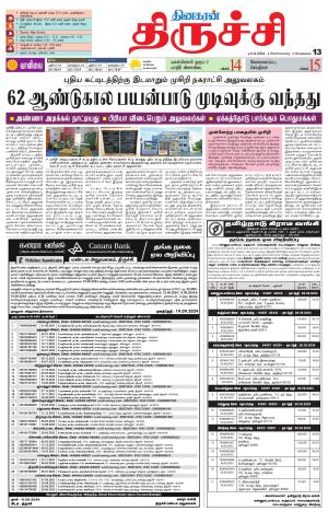 Trichy Supplement