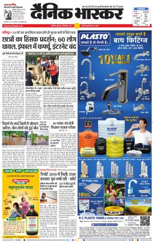 अकोला सिटी