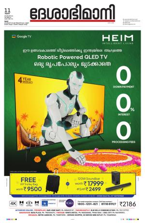 Thrissur 11th 2024 September