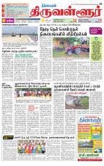 Tiruvellore-Chennai Supplement