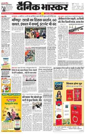 Singrauli Bhaskar