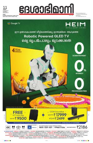 Ernakulam, 11 September 2024