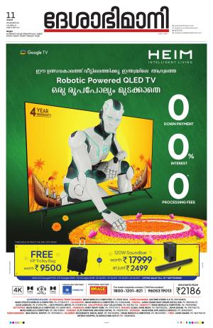 Malappuram, 11th september 2024