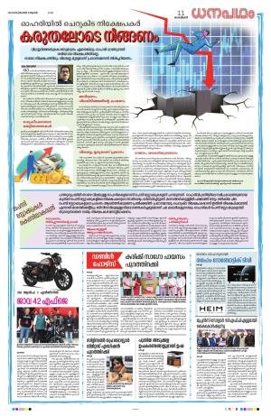 Dhanapadham September 11